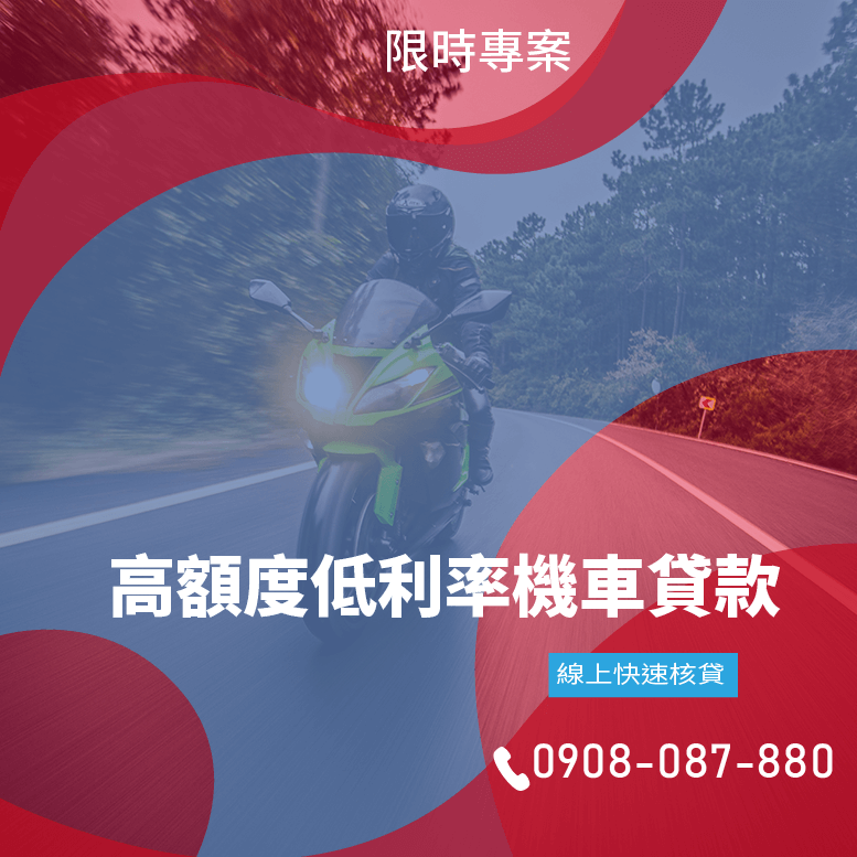 機車車貸還沒繳完可以過戶嗎