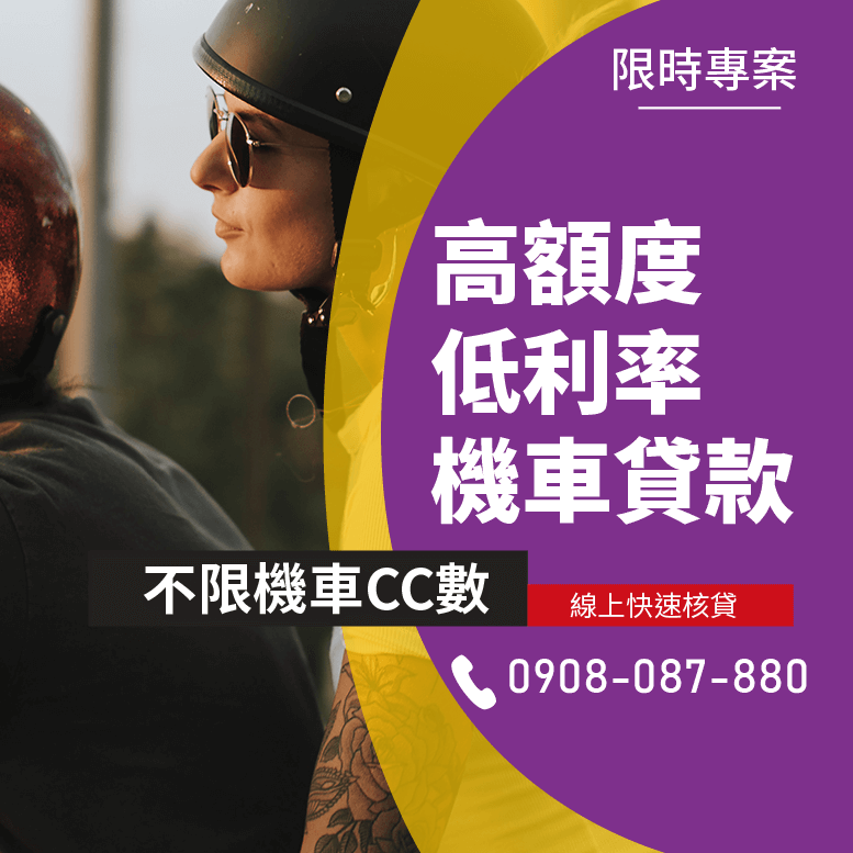機車還有貸款可以賣嗎