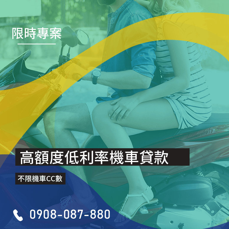 重機貸款好過嗎