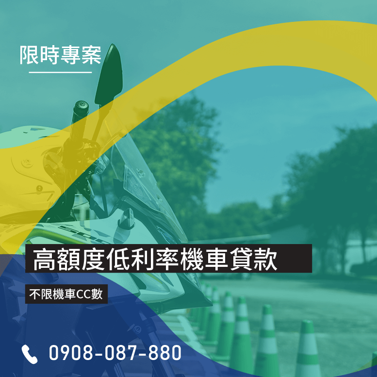 gogoro貸款公司