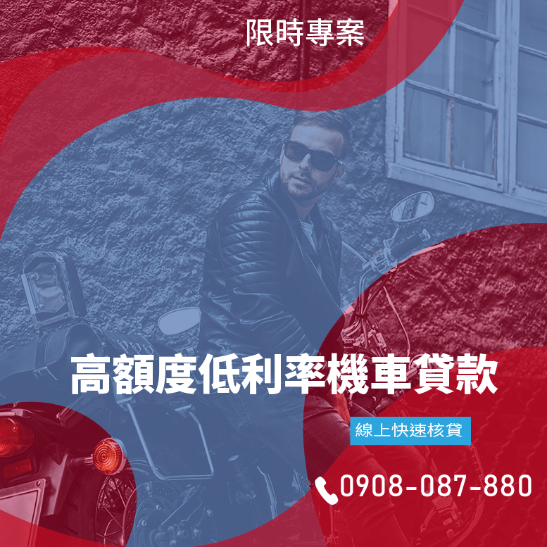 gogoro貸款帳單